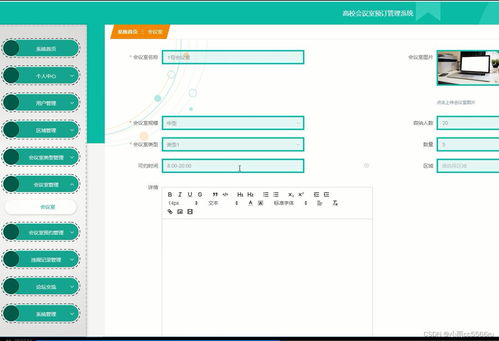 基于ThinkPHP與Laravel的高校會議室預訂管理系統設計與實現