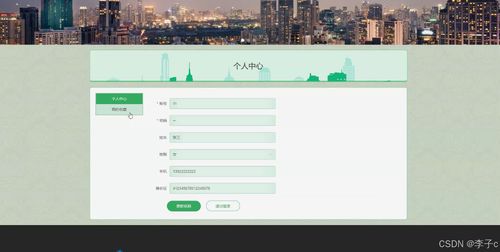 SpringBoot與Vue.js構建的城市信息管理系統設計與實現