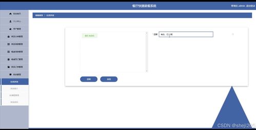 python flask計算機畢業設計餐廳快捷就餐系統 程序 開題 論文