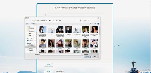 SpringBoot與Vue.js構(gòu)建的校園二手商品交易市場(chǎng)設(shè)計(jì)與實(shí)現(xiàn)